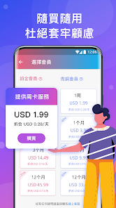 快连 退款android下载效果预览图